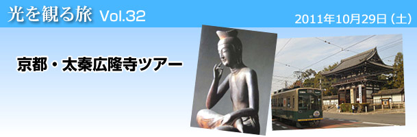 京都・元離宮・二条城ツアー